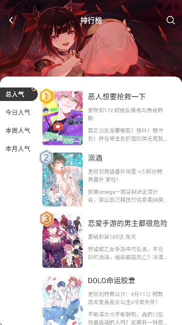 ����app�ٷ�-���������ͼ3