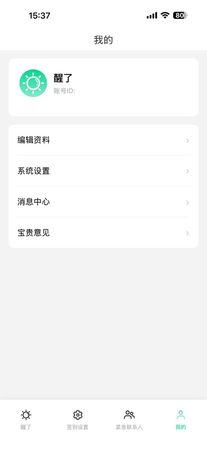 ��ô��ôAPP�ٷ������ͼ3