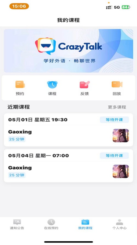 CrazyTalk安卓汉化版截图