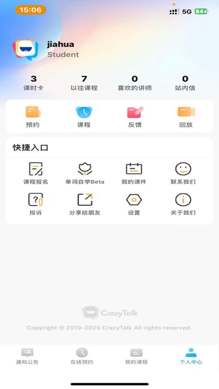CrazyTalk安卓汉化版截图