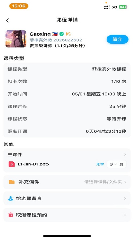 CrazyTalk安卓汉化版截图
