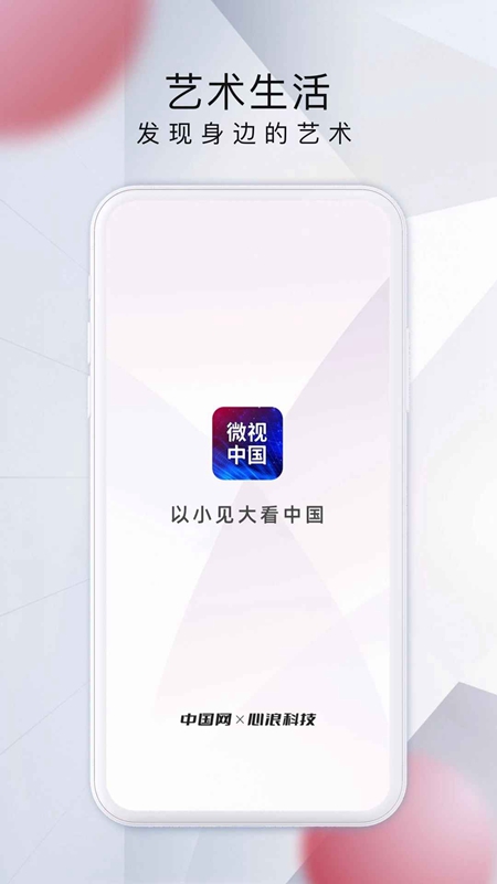 ΢���й�APP�ٷ����ͼ