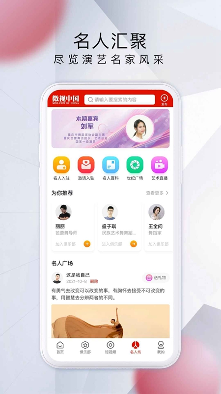 ΢���й�APP�ٷ����ͼ