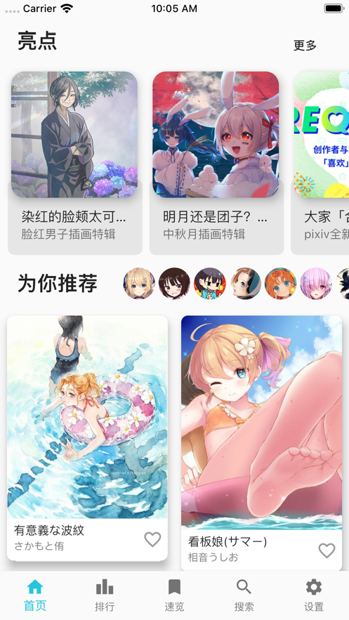 pixez�ٷ���app��ͼ