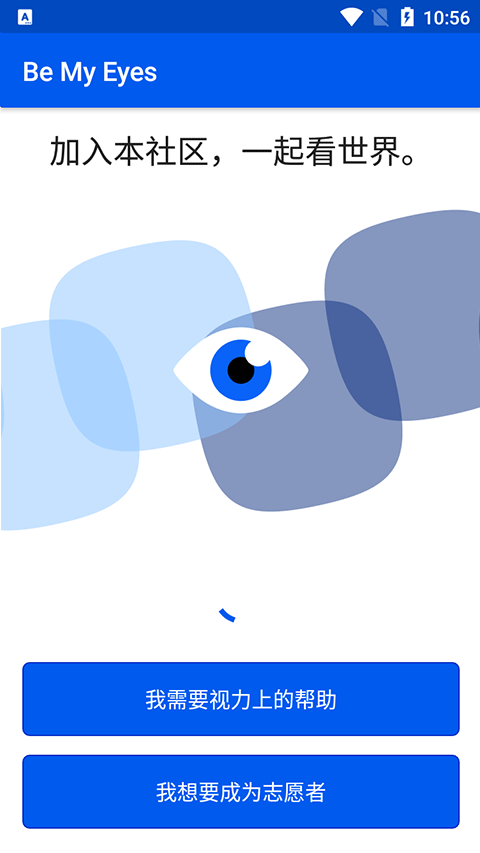 Be My Eyes���Ĺٷ���(���ҵ��۾���)��ͼ