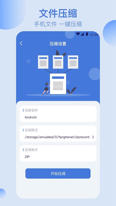 ȫ���ļ�����APP�ֻ����ͼ