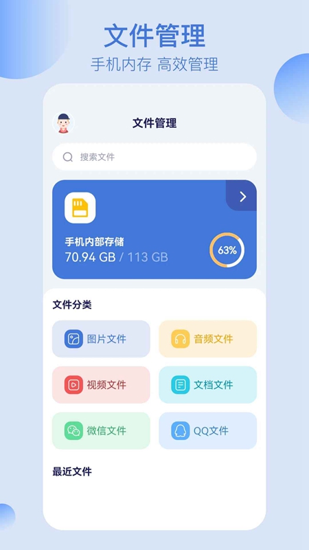 ȫ���ļ�����APP�ֻ����ͼ