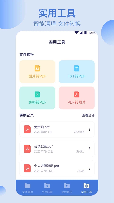 ȫ���ļ�����APP�ֻ����ͼ