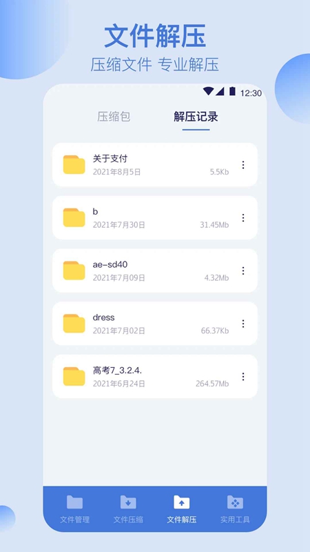 ȫ���ļ�����APP�ֻ����ͼ