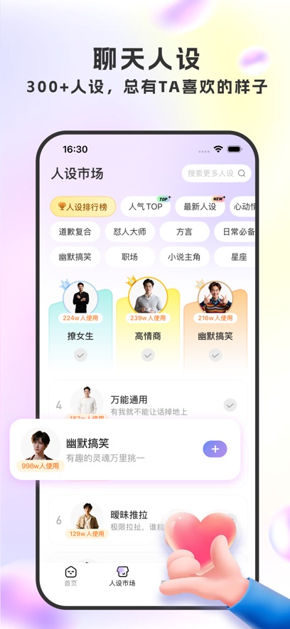 LoveTalk����app��ͼ