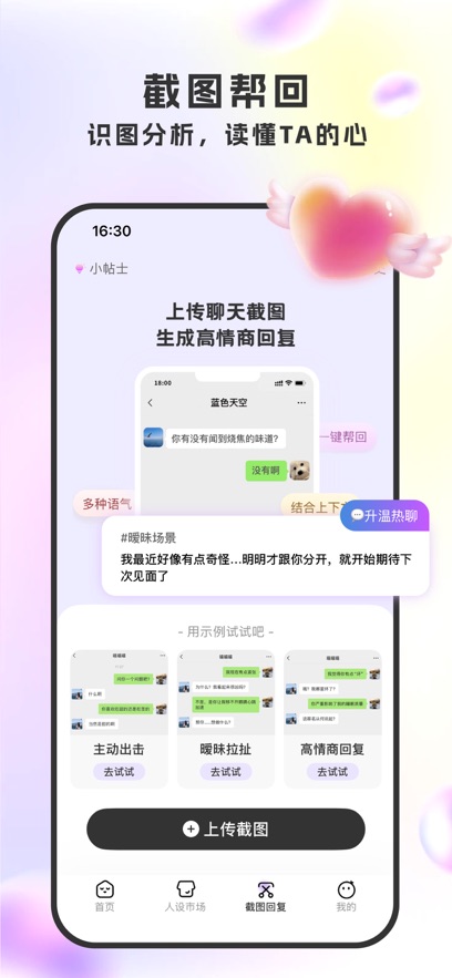 LoveTalk����app��ͼ