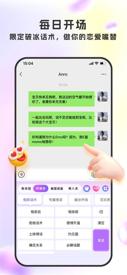 LoveTalk����app��ͼ