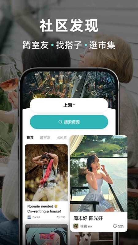 Wellcee�ⷿ��APP(Ψ����Ԣ)��ͼ
