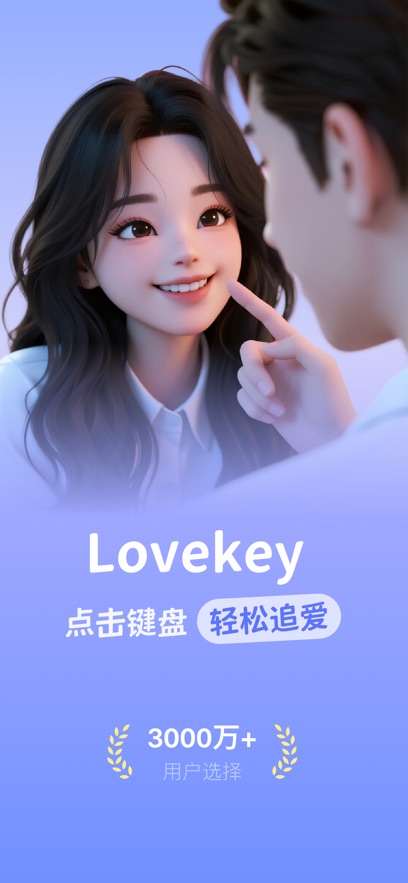 Lovekey��������������ͼ