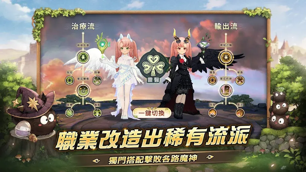 救世者之树新世界手游官方正版截图2