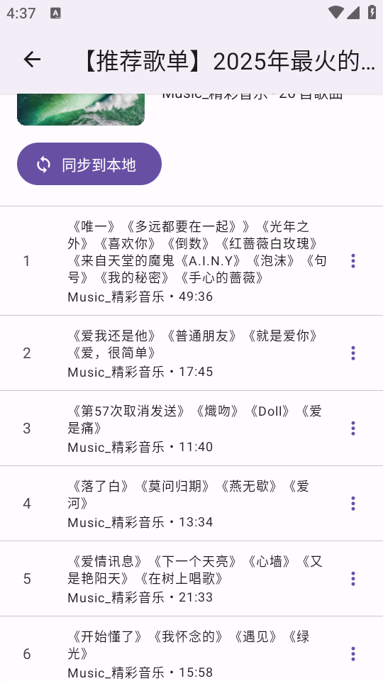 BBPlayer���ֲ�������ͼ