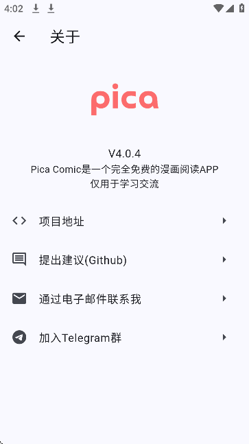 PicaComic-4.2.10.apk��ͼ