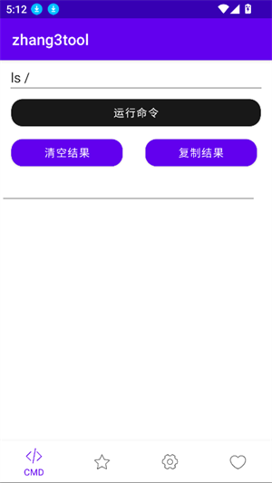 zhang3tool官方最新版截图