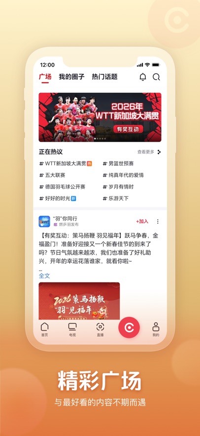 ����Ƶ�ٷ��ͻ���APP��ͼ4