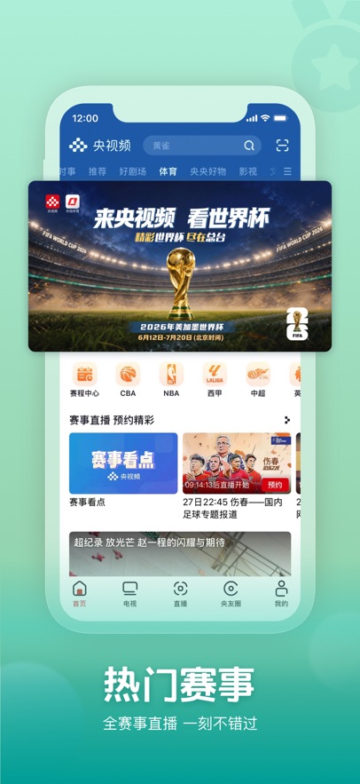 ����Ƶ�ٷ��ͻ���APP��ͼ1