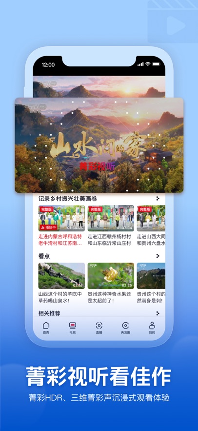 ����Ƶ�ٷ��ͻ���APP��ͼ3
