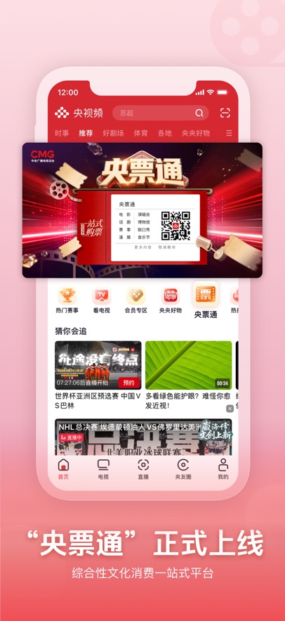 ����Ƶ�ٷ��ͻ���APP��ͼ2