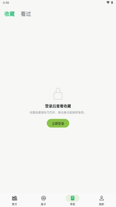 ����app�ٷ���ڽ�ͼ