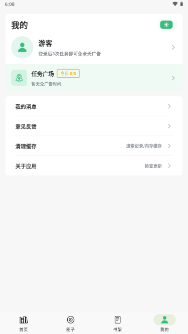����app�ٷ���ڽ�ͼ