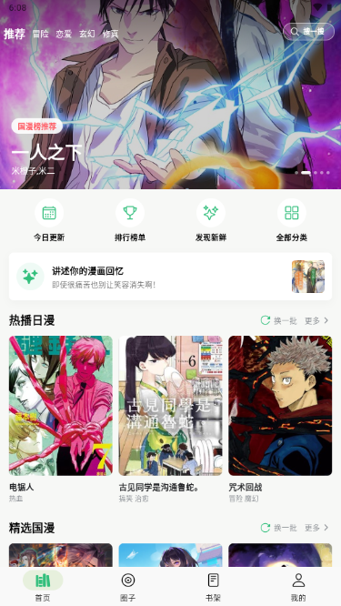 ����app�ٷ���ڽ�ͼ