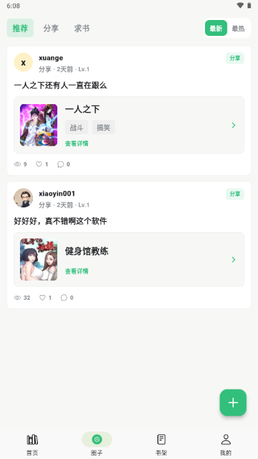 ����app�ٷ���ڽ�ͼ