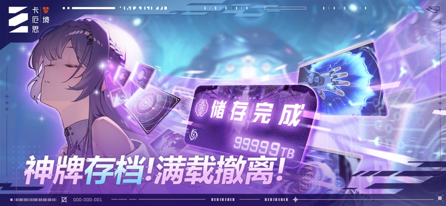 ����˼�ξ����ʷ��ٷ����(Chaos Zero Nightmare)��ͼ2