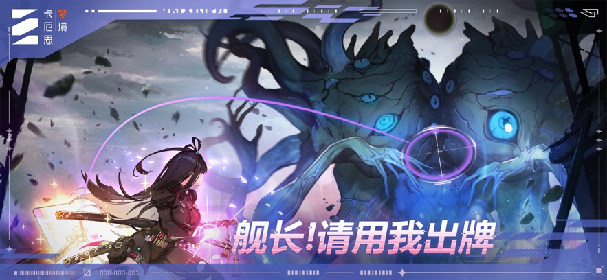 ����˼�ξ����ʷ��ٷ����(Chaos Zero Nightmare)��ͼ1
