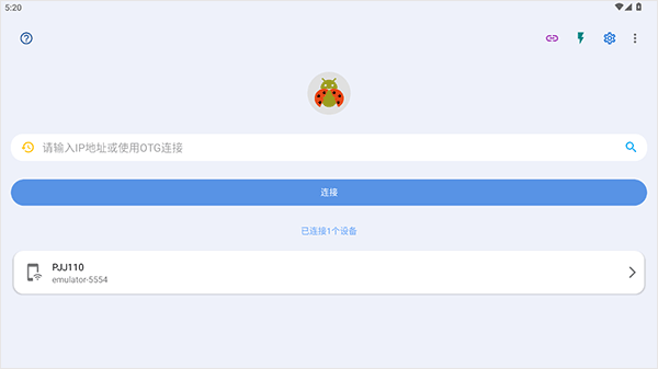 甲壳虫ADB助手电视版截图