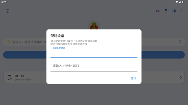 甲壳虫ADB助手电视版截图