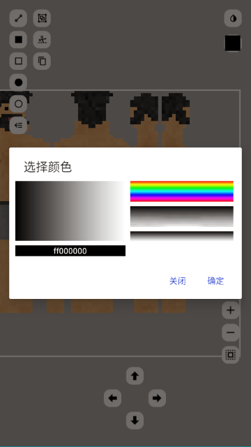SC皮肤制作工具截图