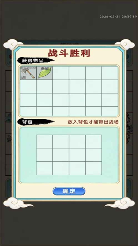 放置修行录免广告最新版本截图