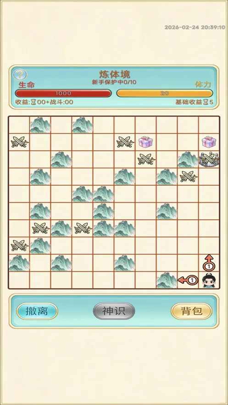 放置修行录免广告最新版本截图
