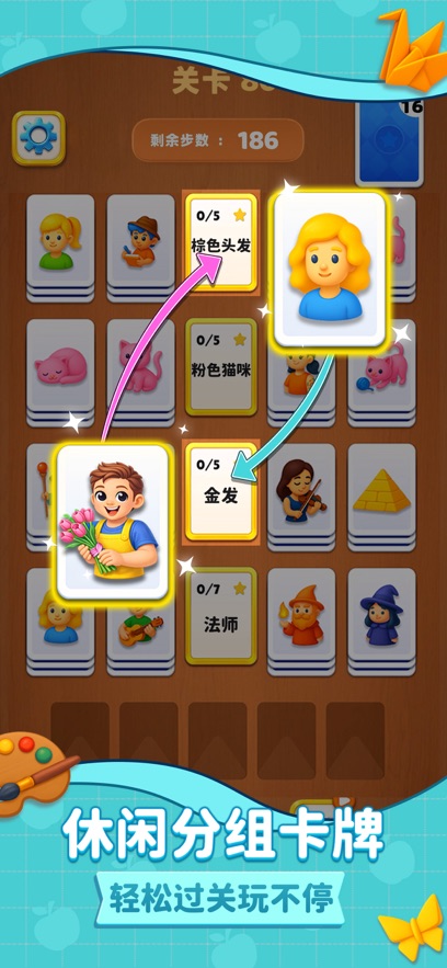 ������Ų��Ϸ(Category Sort)��ͼ3