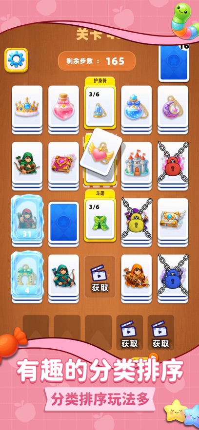 ������Ų��Ϸ(Category Sort)��ͼ2