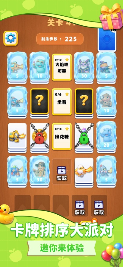 ������Ų��Ϸ(Category Sort)��ͼ0