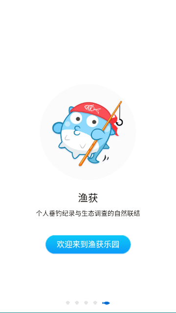 渔获潮汐天气预报截图