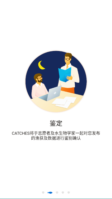 渔获潮汐天气预报截图