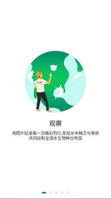 渔获潮汐天气预报截图