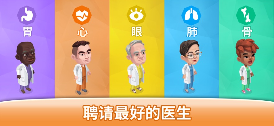 �ҵ�����ҽԺ���°�(Happy Clinic)��ͼ