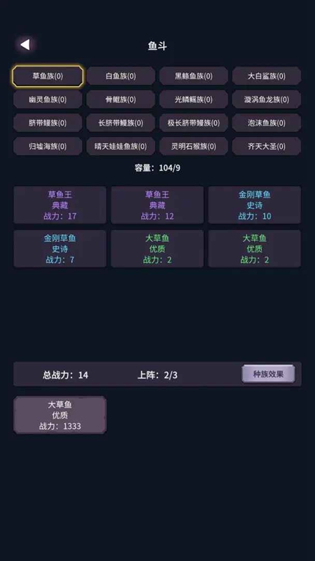 垂钓四海免广告截图