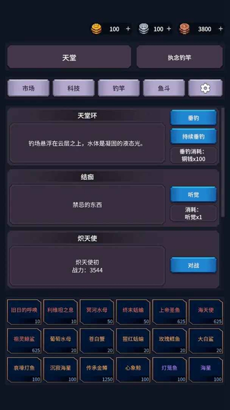 垂钓四海免广告截图