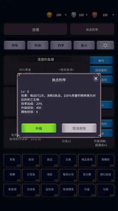 垂钓四海免广告截图