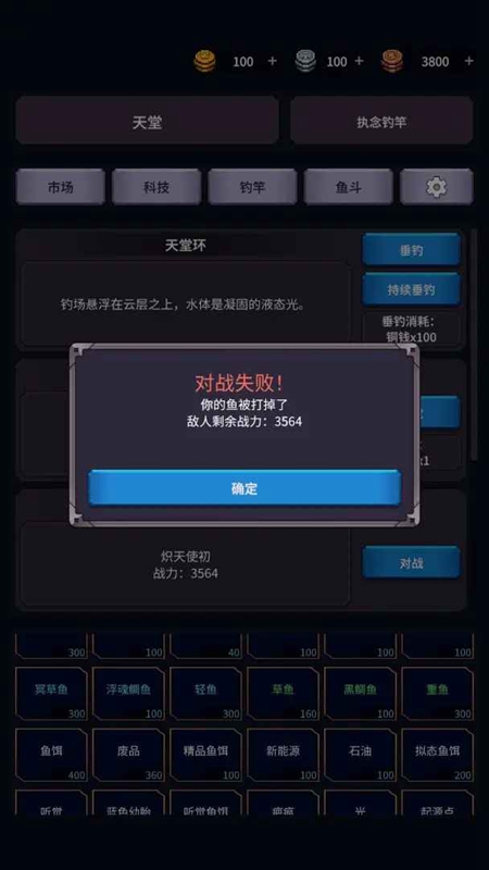 垂钓四海免广告截图