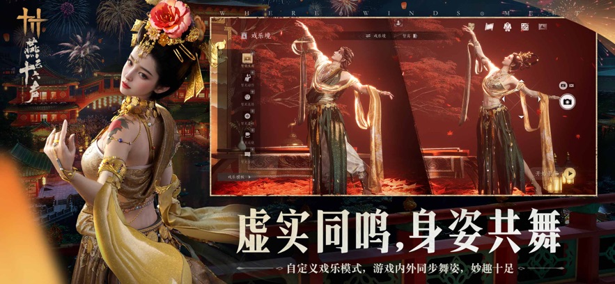 云燕云十六声云游戏官服截图