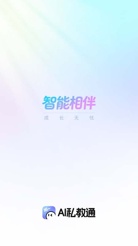 AI˽��ͨAPP���°��ͼ